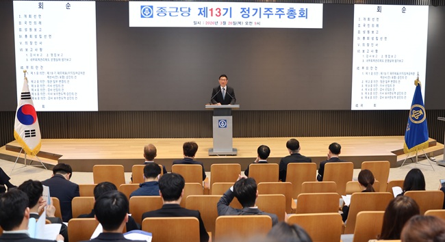 종근당, NRDO 기반 신약개발 효율화…이익 성장 추진