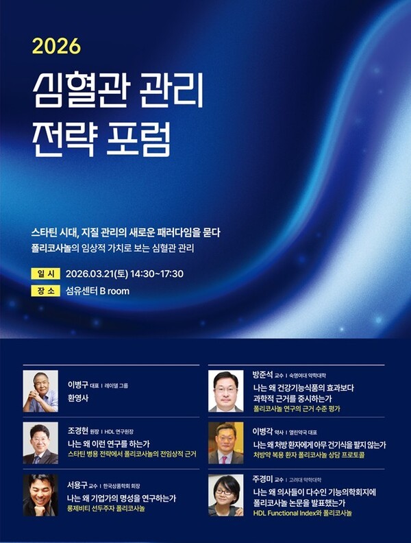 스타틴–폴리코사놀 병용, 복약순응도 해법 모색