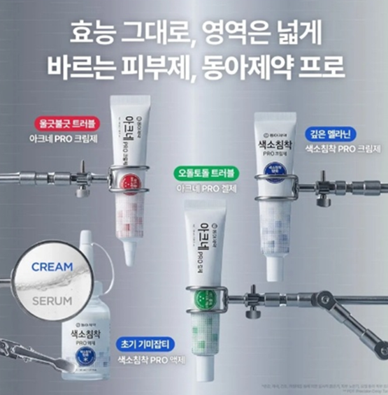"효능 그대로" 일반약 연상 화장품, 논란 커지자 시정 조치
