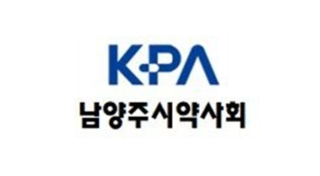 남양주시약 "약물운전 약사법 개정안 즉각 철회하라"