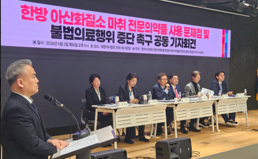 의료계 "아산화질소는 전문약…한의사 사용은 불법"
