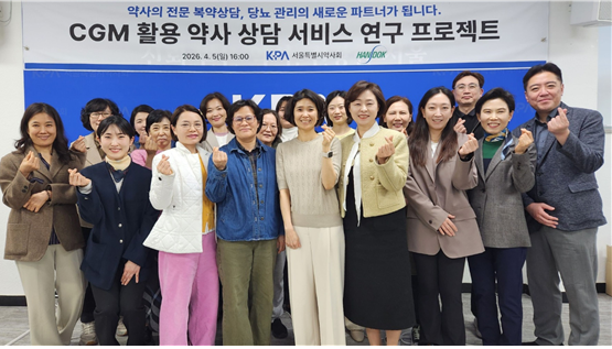 서울시약, 약국 CGM 연구 돌입…"약료 서비스, 데이터로 증명"