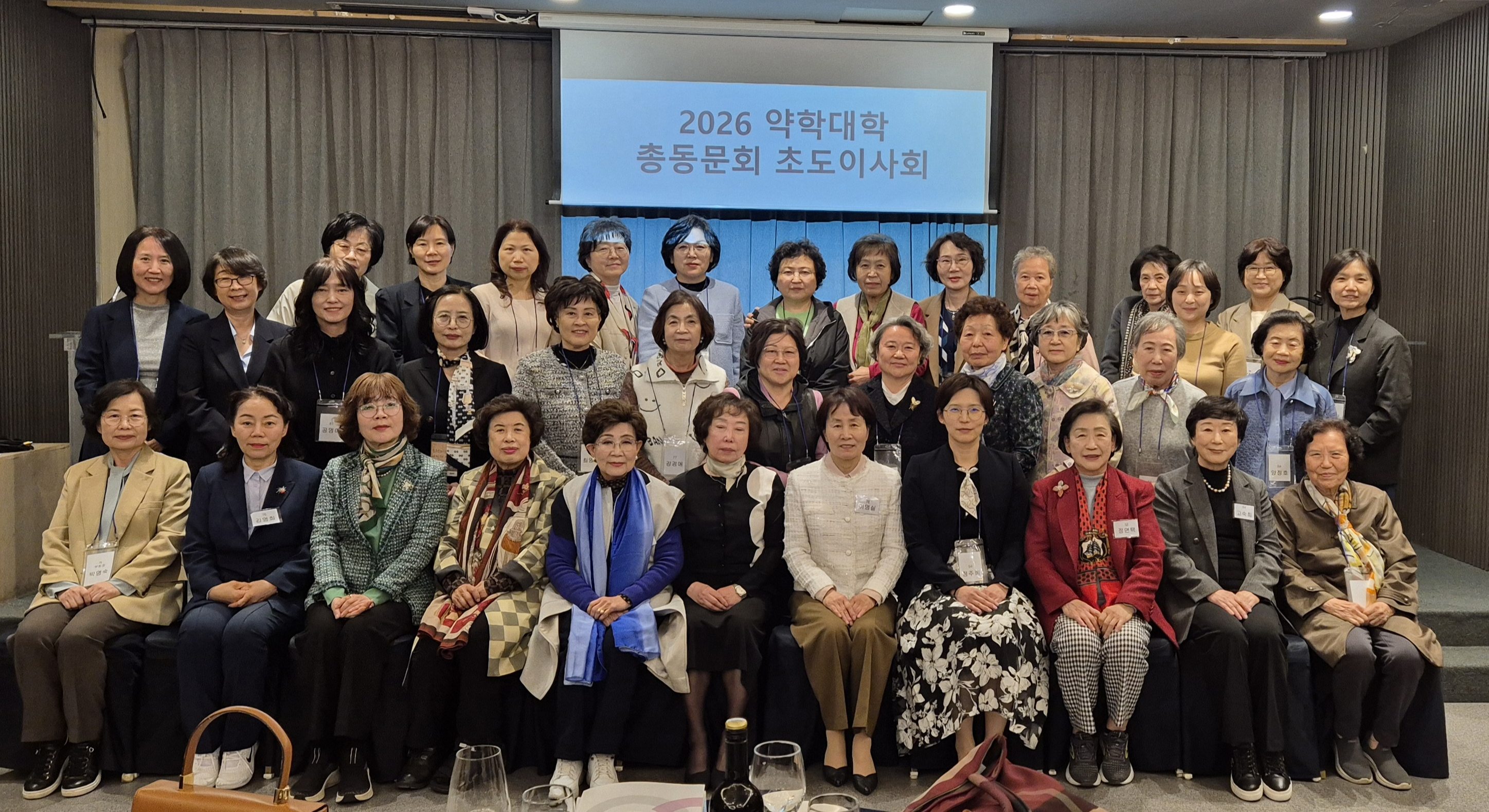덕성 약대 총동문회, 초도이사회서 올해 사업계획 의결