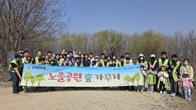 유한양행, 식목일 맞아 노을공원 숲 가꾸기 봉사