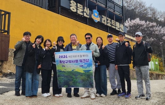 중랑구약, 임원 워크숍...자문위원들도 참여