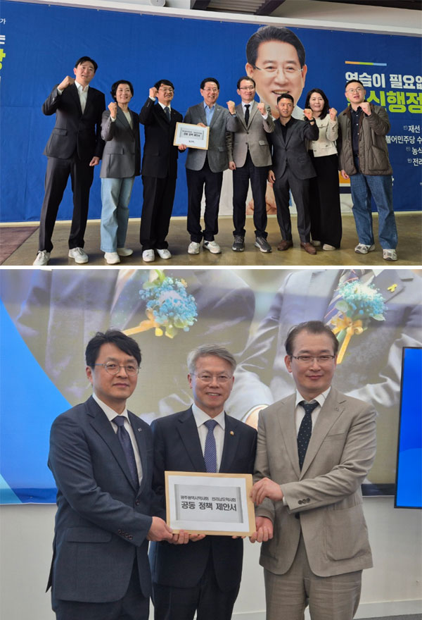 광주·전남약사회, 전남광주통합특별시장 후보에 정책 제안