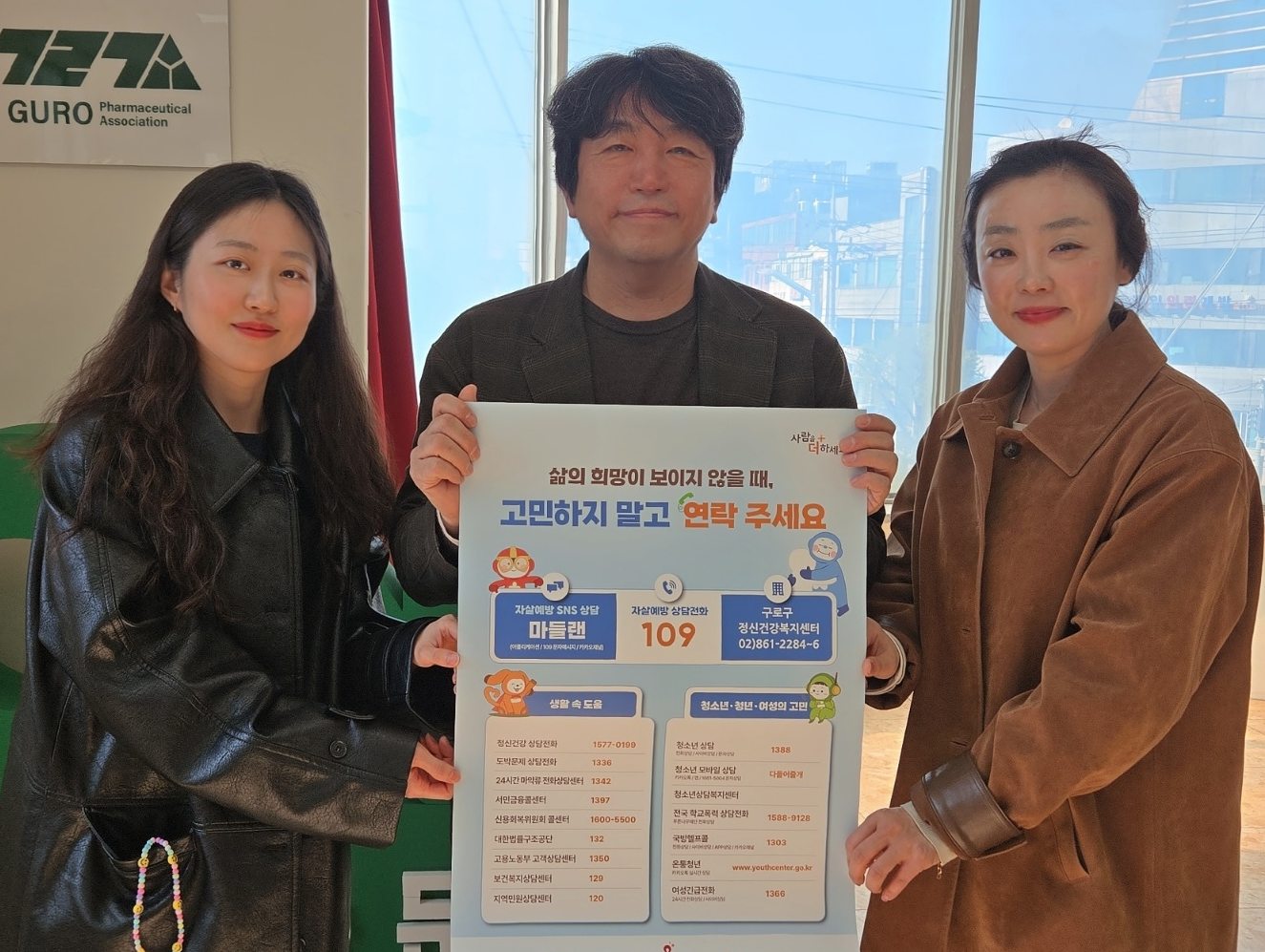 구로구약, 보건소와 생명존중 안심마을 조성 위한 업무 협약