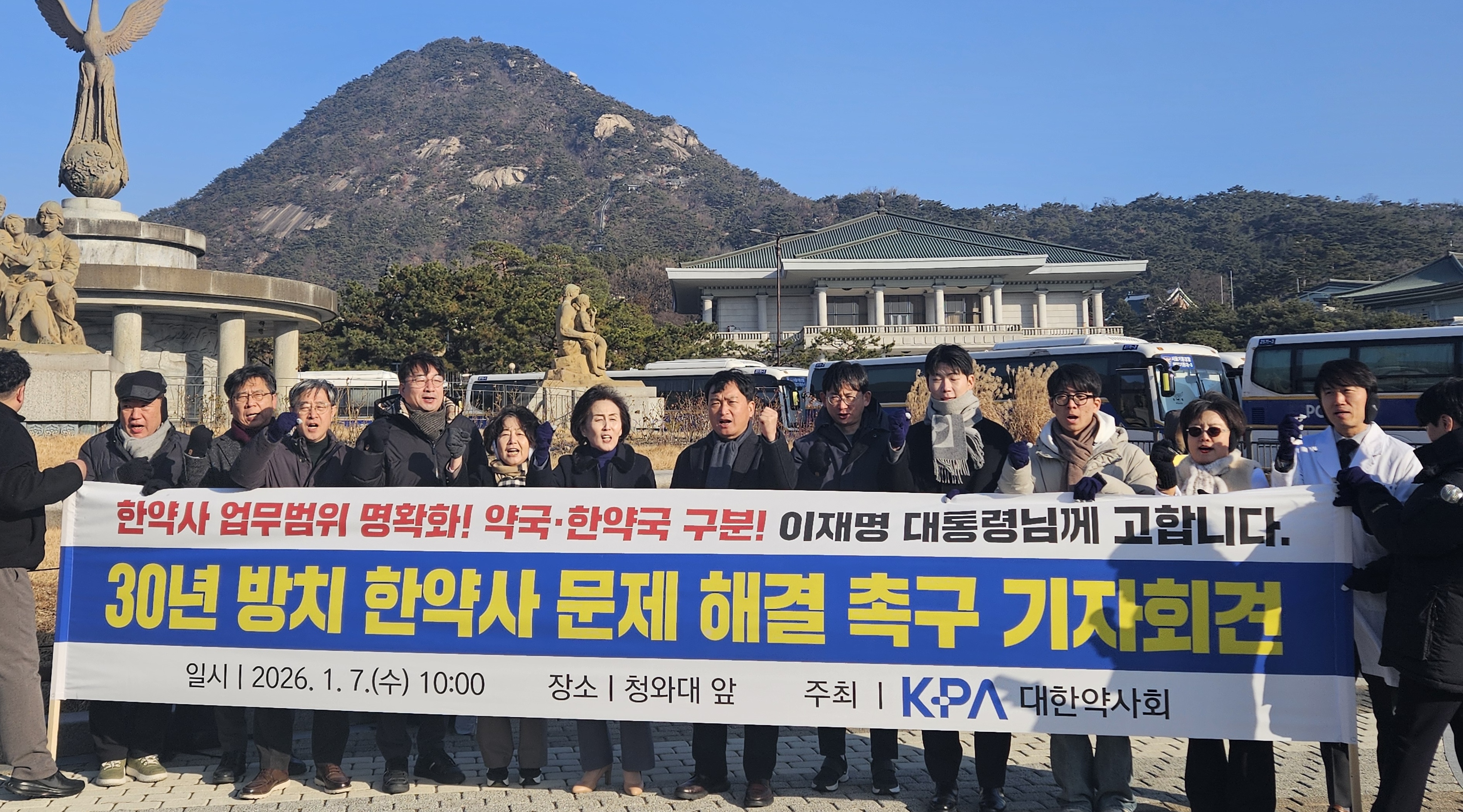 200일 넘어선 한약사 해결 촉구 시위 실효성 논란