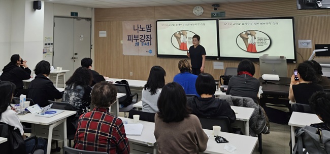 나노팜, ‘봄철 여성 탈모관리’ 피부강좌 성료