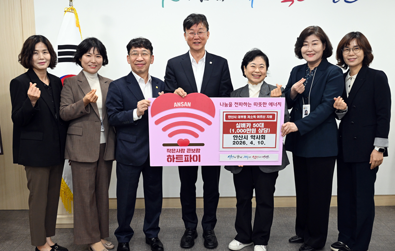 안산시약, 지역 어르신 위한 실버카 50대 기탁