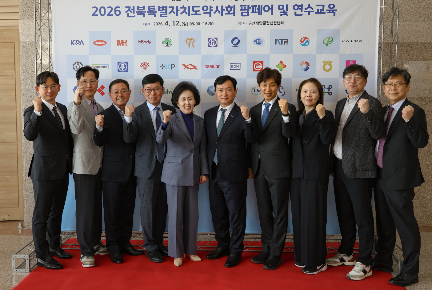 전북약사회 연수교육·팜페어에 약사 1298명 참석
