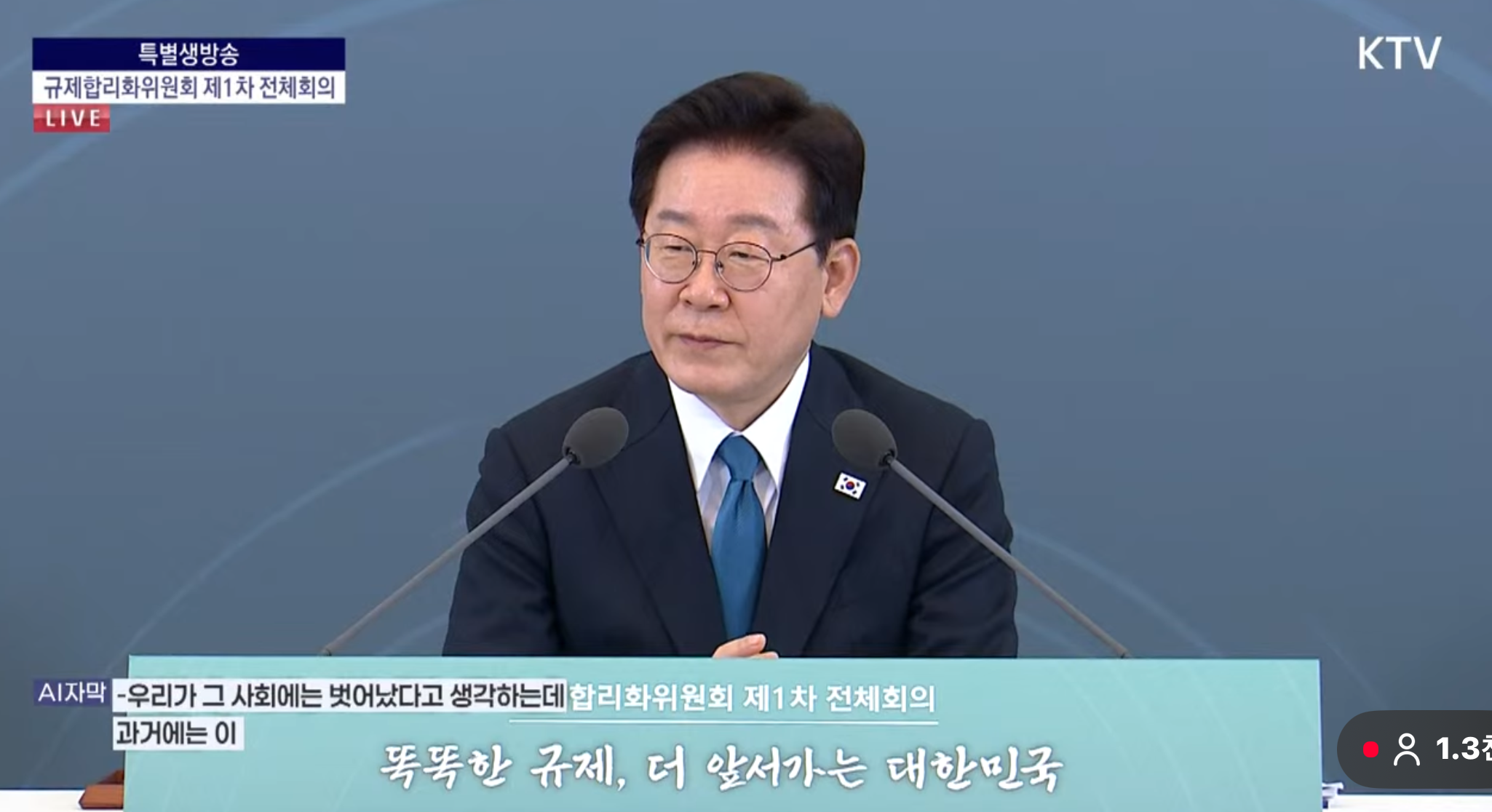 첨단재생의료·1조원 메가펀드…"바이오헬스 5대 강국 도약"