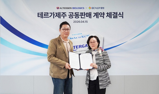 GC녹십자웰빙, 알테오젠 통증 주사 ‘테르가제’ 공동판매