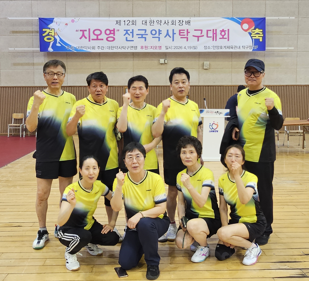 남양주 양호종·김승미 약사, 전국약사탁구대회에서 준우승