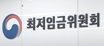 최저임금 인상 논의 시작…약국 임금 270만원 시대 열리나