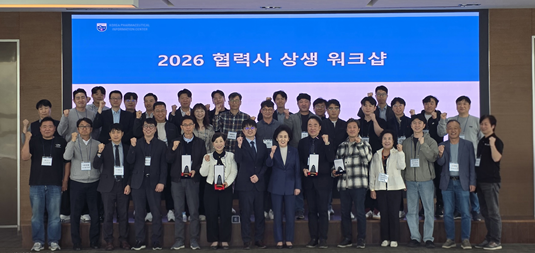 "청구 프로그램 발전을"…약정원, 협력사들과 상생 워크숍 진행