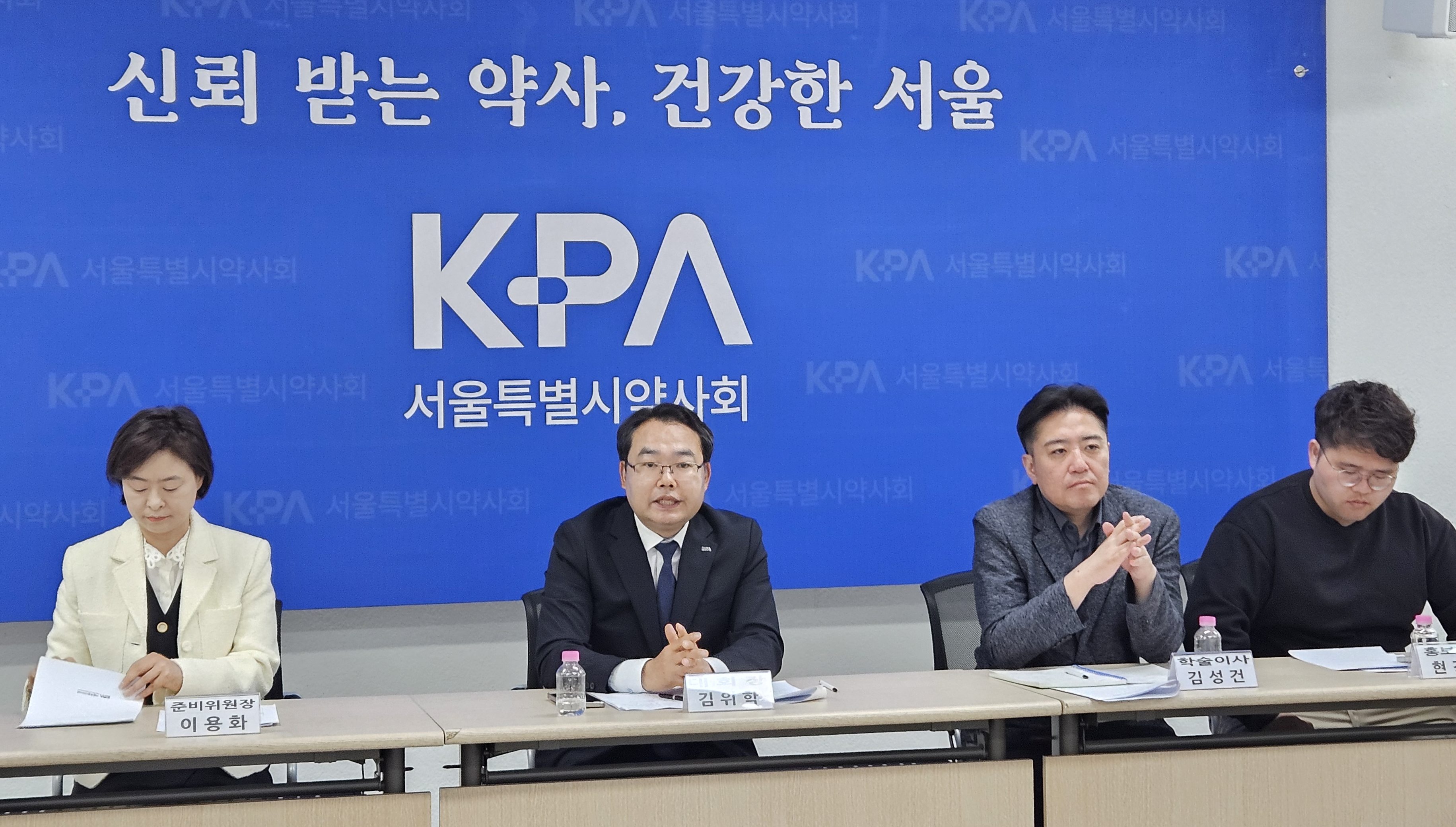 내달 31일 제1회 서울특별시약사회 학술제 열린다