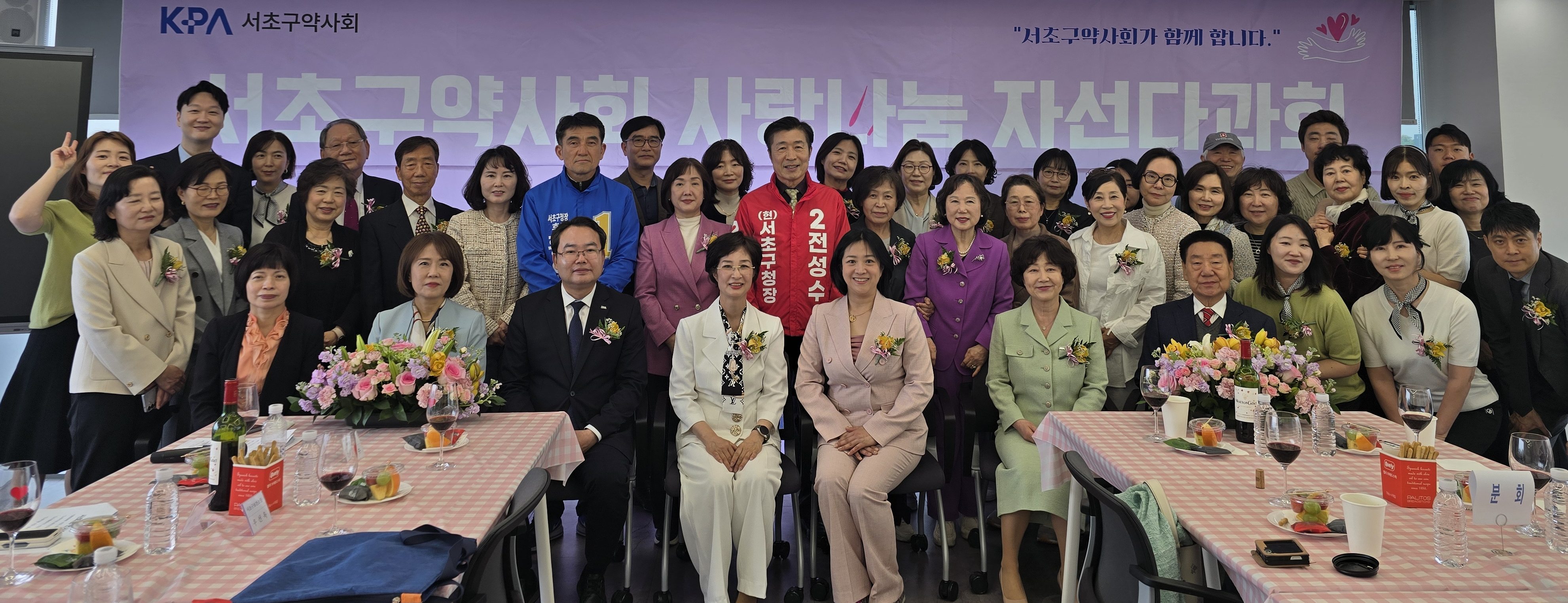 서초구약, 사랑나눔 자선다과회서 사회공헌 사업 지속 약속