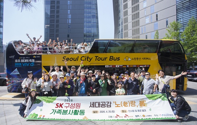 SK케미칼, 어르신과 봄나들이…세대 교감 봉사