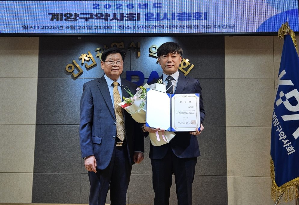 인천 계양구약사회 신임 회장에 기성균 약사 추대