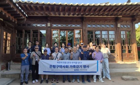 은평구약, 회원 약사들과 북촌 걷기 행사 갖고 화합 도모