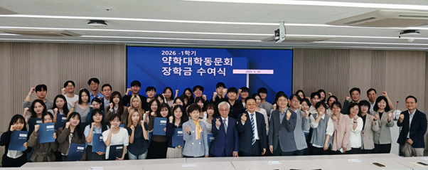중앙대 약대 동문회, 재학생에 장학금 전달…모교 사랑 실천