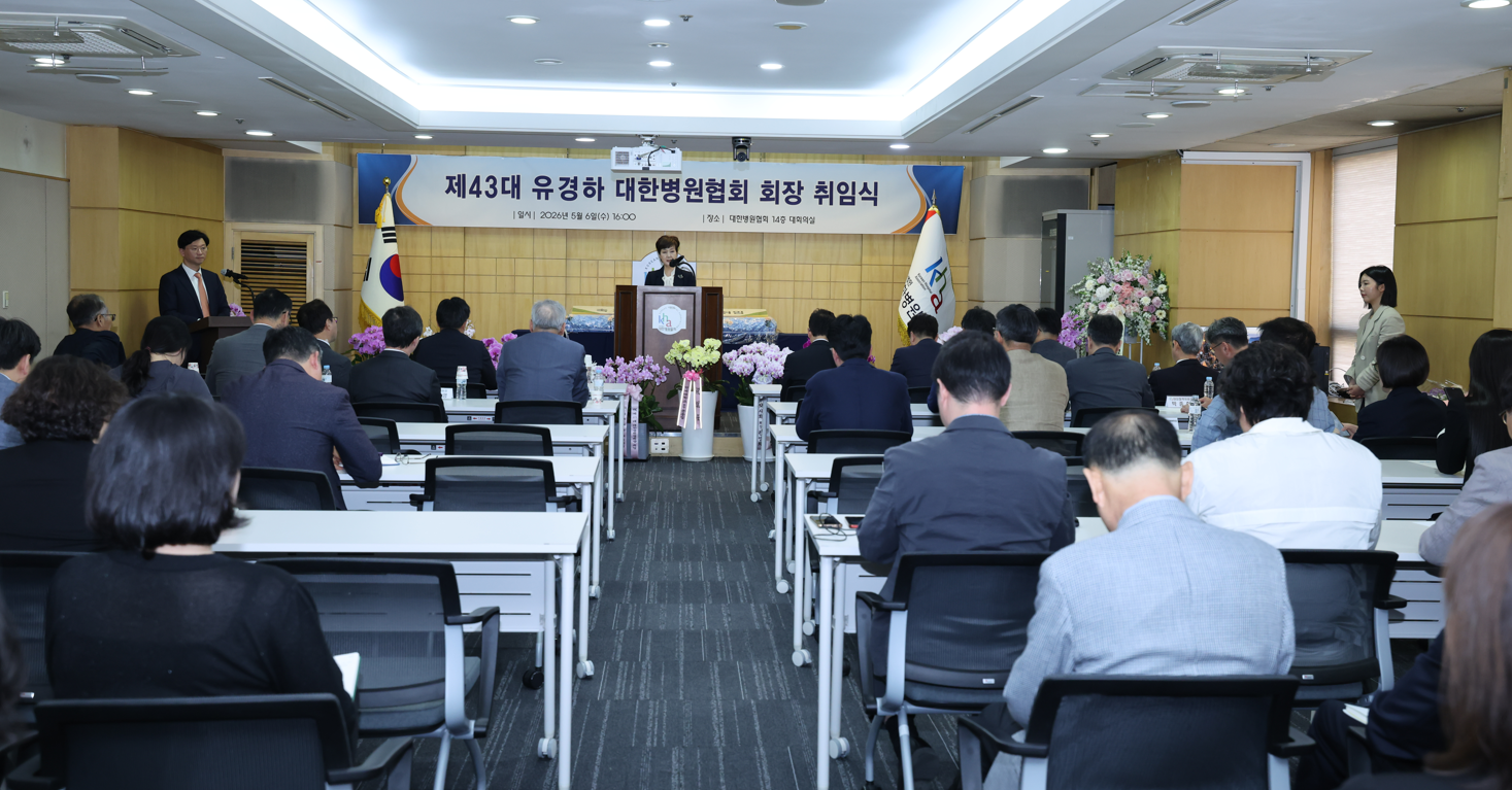 유경하 병원협회 첫 여성회장 "지속 가능 최우선 과제로"