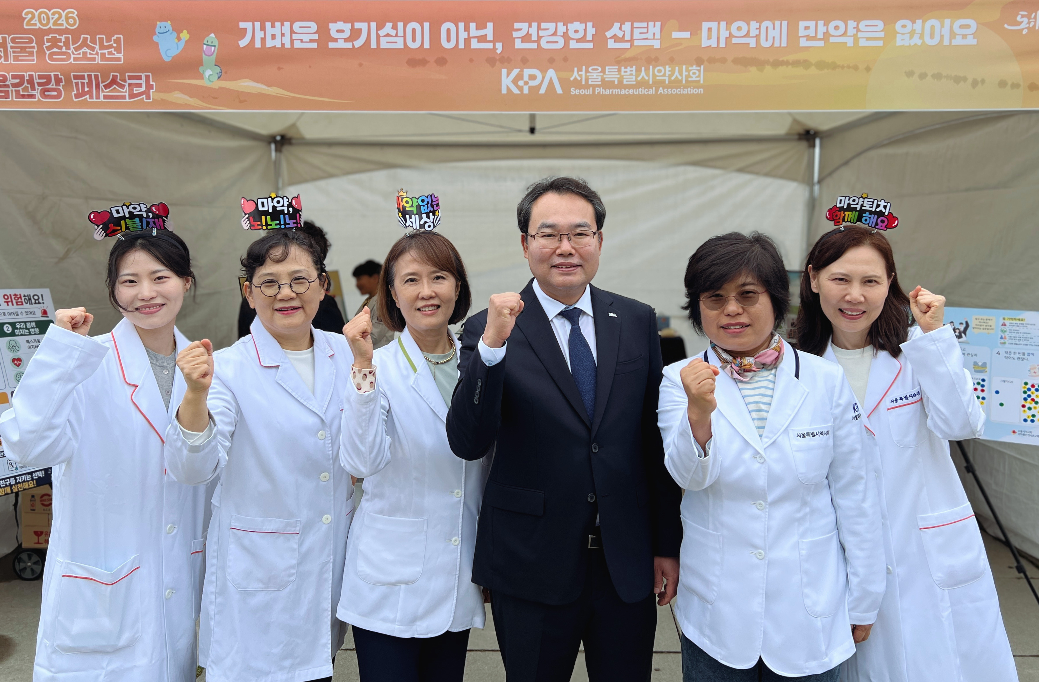 서울시약, 청소년 마음건강 행사서 의약품 안전사용 부스 운영