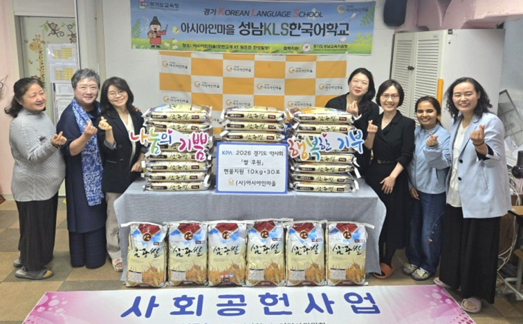경기도약, 이주민 복지단체에 급식용 쌀 기탁