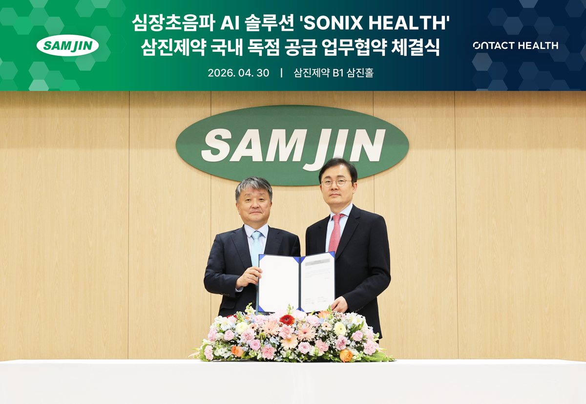 삼진제약·온택트 헬스, 심장초음파 AI 솔루션 국내 독점 공급