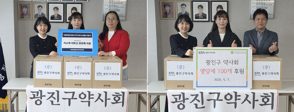 광진구약, 어버이날 맞아 복지관 어르신들에 사랑 나눔