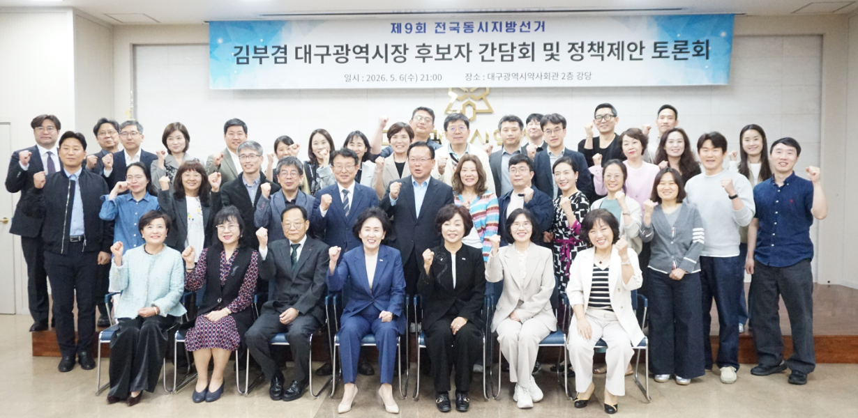 김부겸 대구시장 후보 "공공병원 성분명처방 시행 적극 협의"