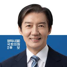 조국 후보, 평택을 선거구 유일 공공심야약국 방문 예고