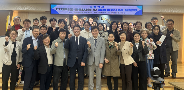 인천시약, 다제약물 관리·돌봄통합 약물상담 사업 설명회 가져