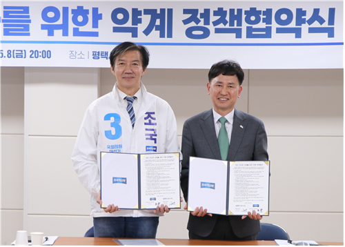 조국 "약 배송, 편의성 우선 안 돼"...약사들과 정책 협약