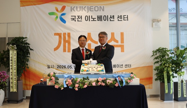국전, 반도체 첨단소재 R&D 거점 구축…안양센터 개소