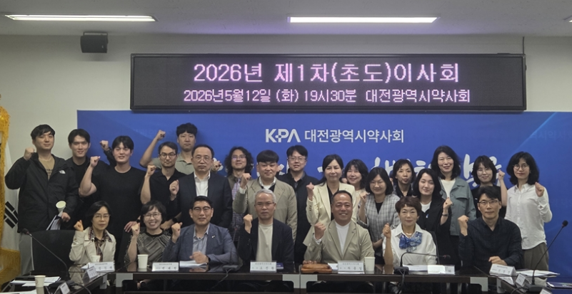 대전시약, 다제약물 돌봄통합위-약물 오남용 예방본부 신설