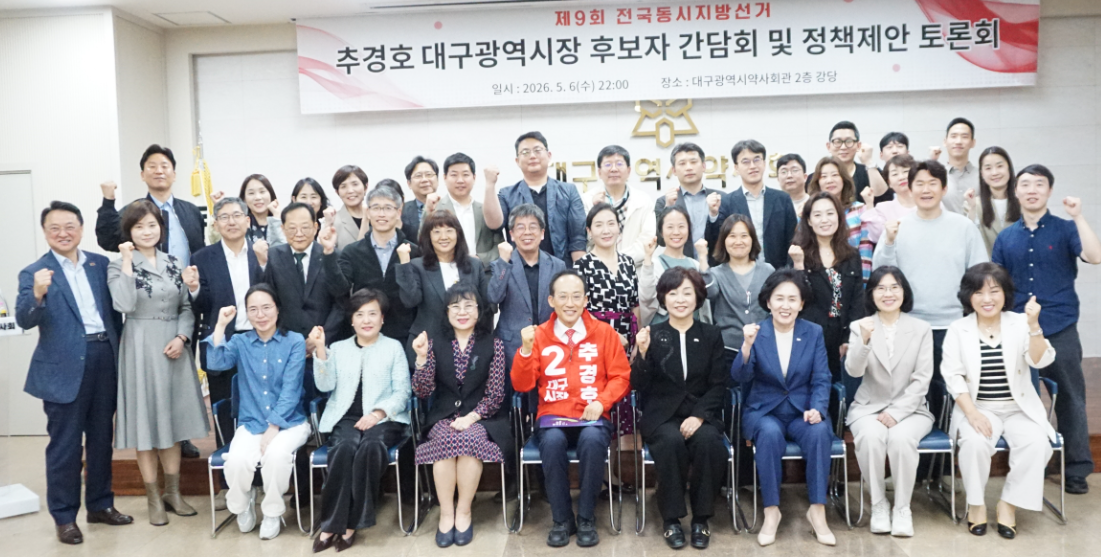 대구시약, 창고형약국 문제 등 추경호 후보에 약사정책 건의