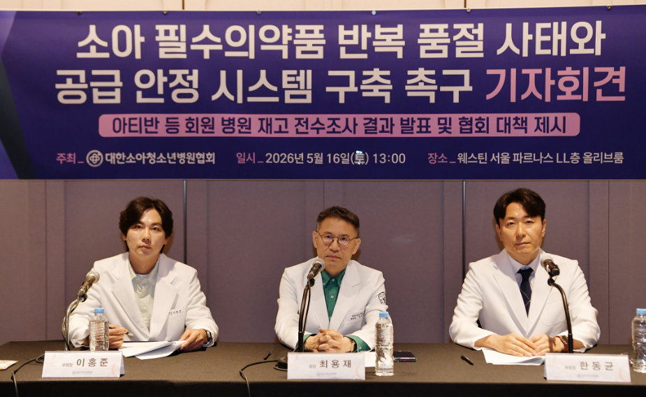 약가 인상에도 되풀이되는 소아약 품절, 의사들 울분