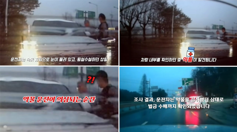 경찰청, 약물운전 단속 본격화…약국 역할 커진다
