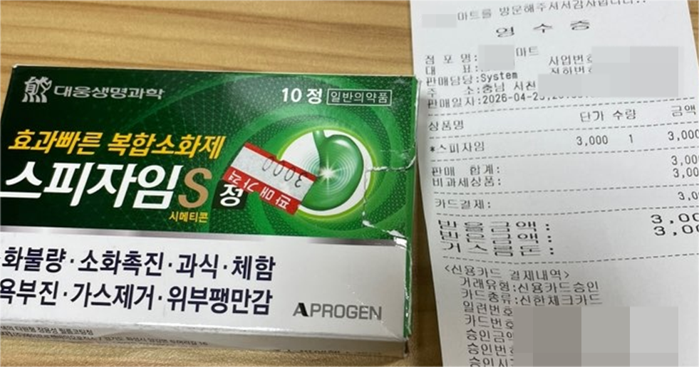 일반약 21종 진열·판매…마트 영업주 '딱 걸렸네'