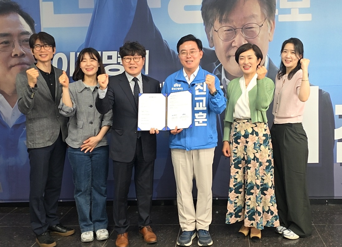 강서구약, 진교훈 강서구청장 후보와 정책협약
