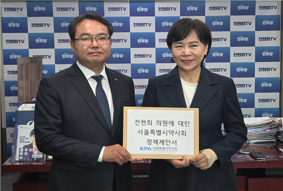 서울시약, 의료계와 간담회…전현희 의원에 정책제안서 전달도
