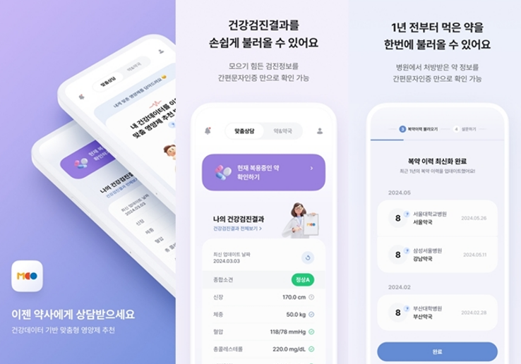 영양소간 상호작용까지 분석…맞춤형 영양제 트렌드로