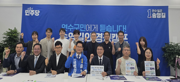 "창고형약국 제한을"…인천시약, 송영길 후보와 정책 간담회