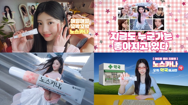 동아제약, 노스카나겔 신규 광고 온에어…아일릿 원희 발탁
