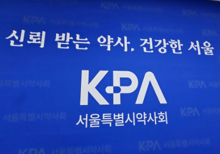 "'각각의 면허범위'가 핵심…한약사회 약사법 자의적 해석"