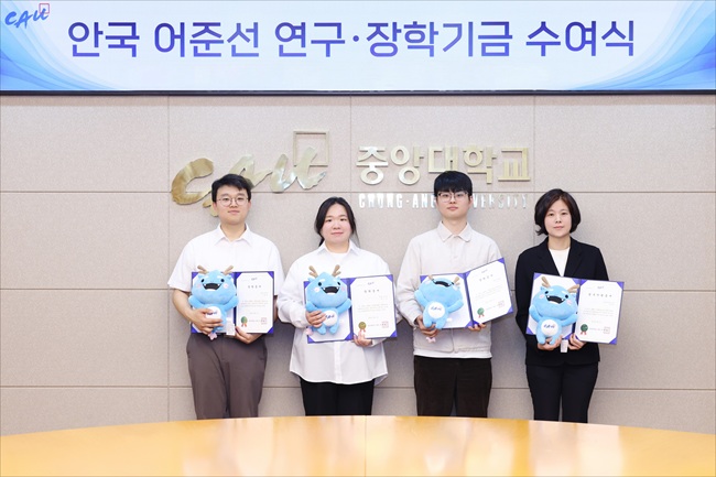 안국약품, 중앙대 '어준선 연구·장학기금' 전달…누적 37억
