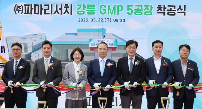 파마리서치, 강릉 5공장 착공…원료 생산능력 최대 8배 확대