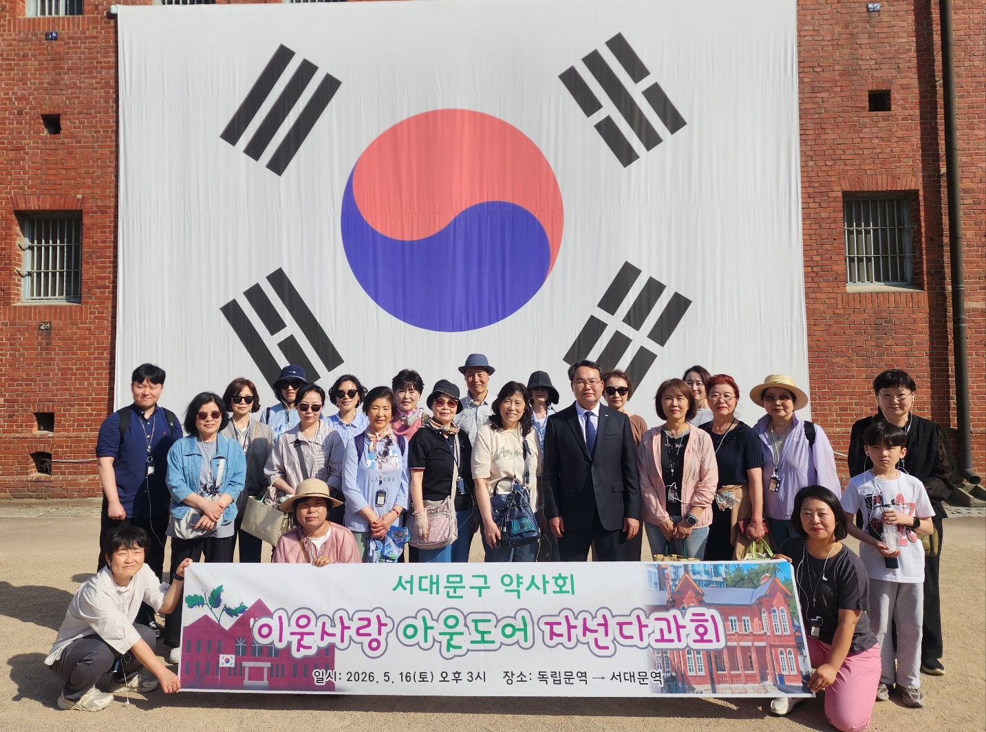 서대문구약, 근현대사 체험과 함께 하는 자선다과회 진행